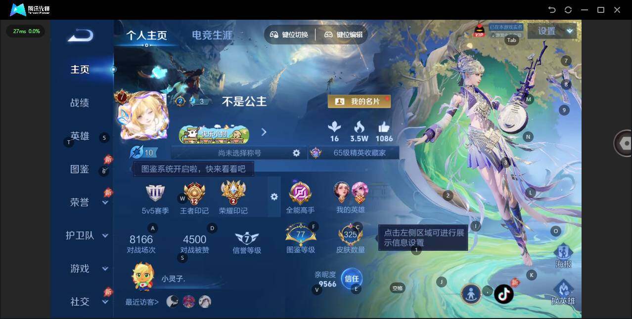 王者荣耀账号安卓QQ[]贵族等级: V7 英雄数: 129 皮肤数: 325 荣耀水晶: 鸣剑·曳影,拾光映像 珍品传说