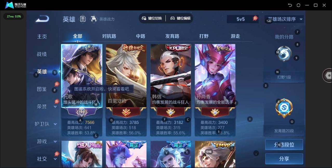 WZLX4284716王者荣耀账号详情图4