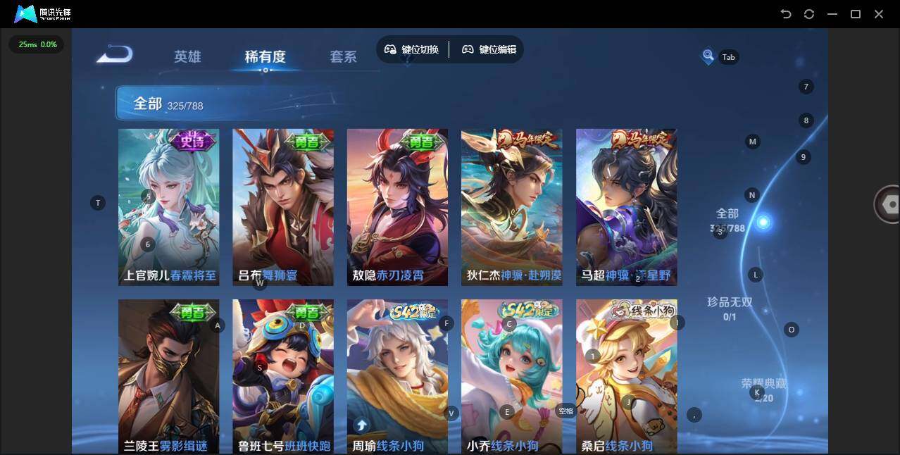 WZLX4284716王者荣耀账号详情图11