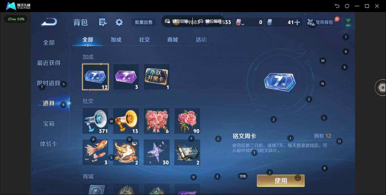 WZLX4284716王者荣耀账号详情图13