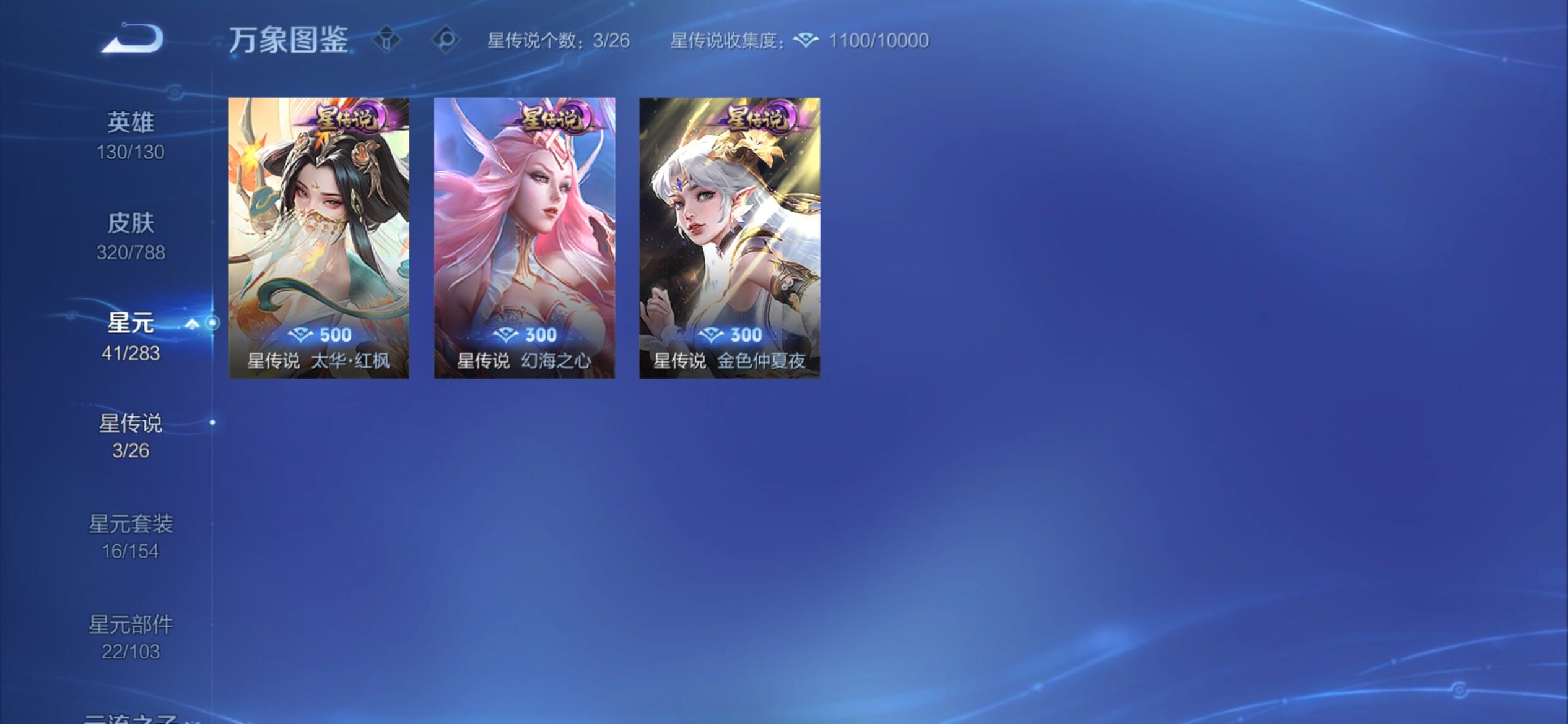 WZCMY4287024王者荣耀账号详情图13