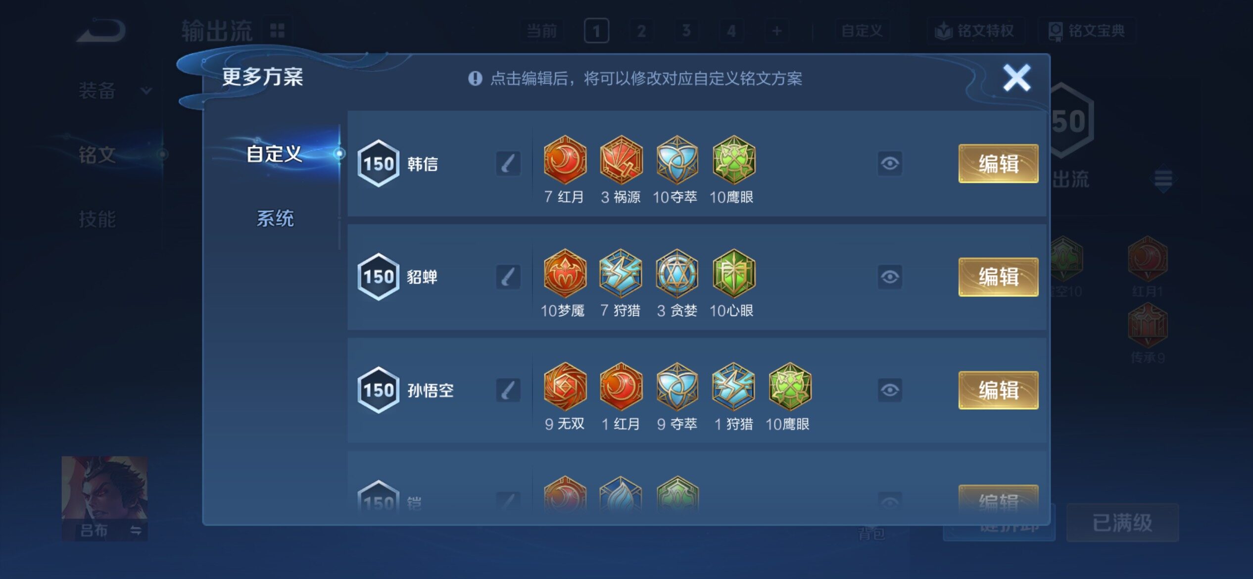 WZCMY4287024王者荣耀账号详情图19