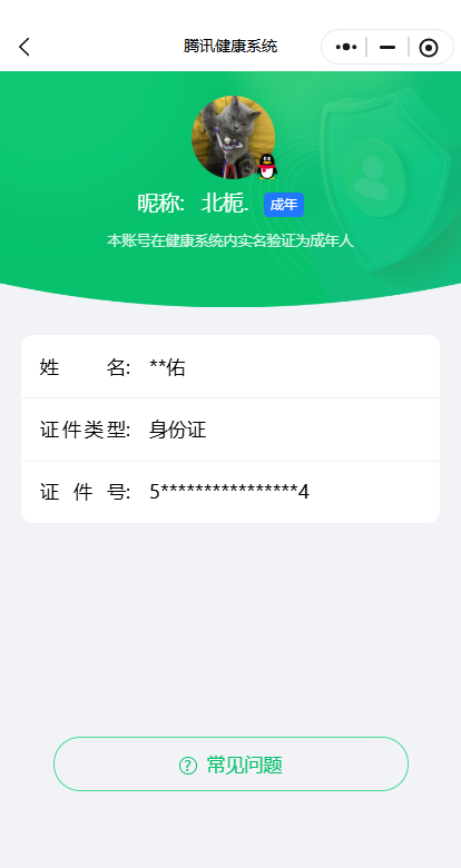 SJZQM4109549三角洲行动账号详情图8
