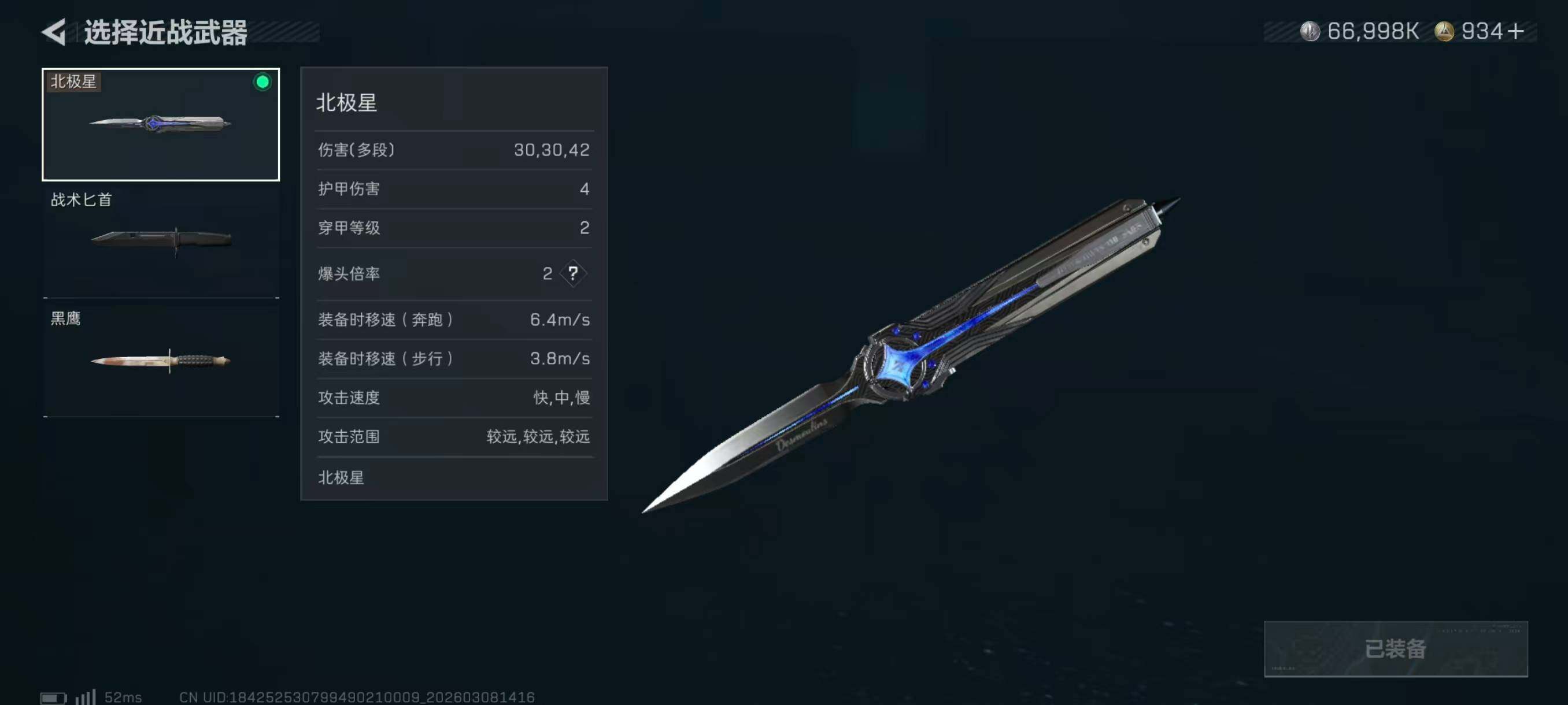 SJZQM4109549三角洲行动账号详情图10