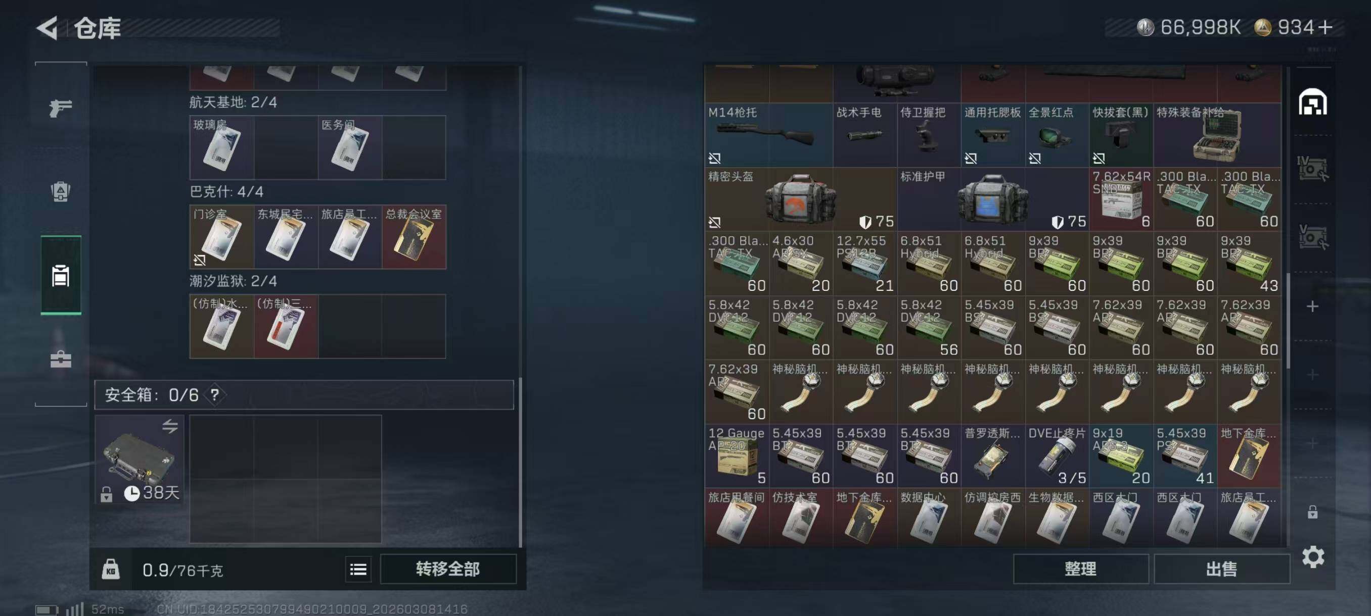 SJZQM4109549三角洲行动账号详情图11