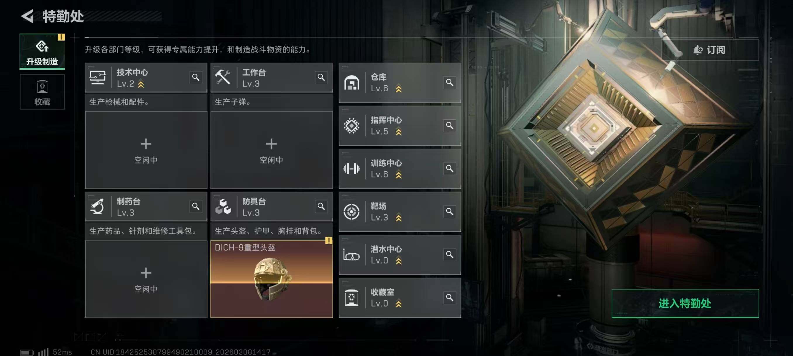 SJZQM4109549三角洲行动账号详情图12