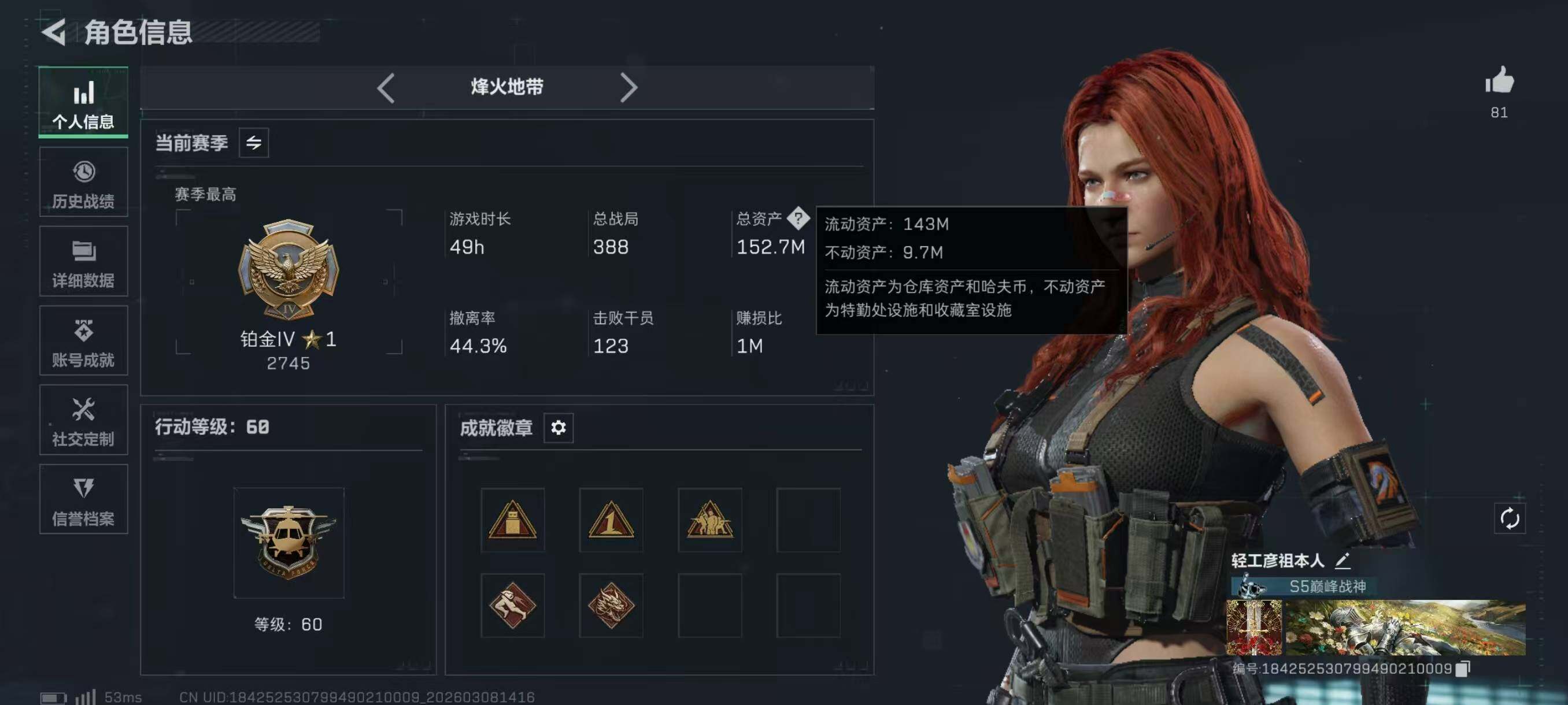 SJZQM4109549三角洲行动账号详情图13