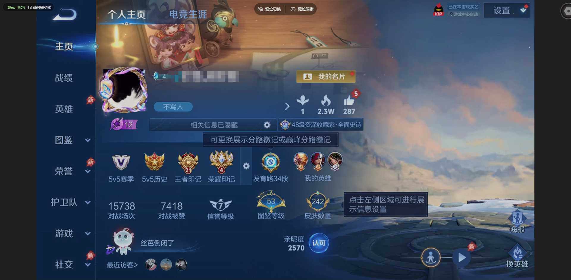 WZQM4283875王者荣耀账号详情图3