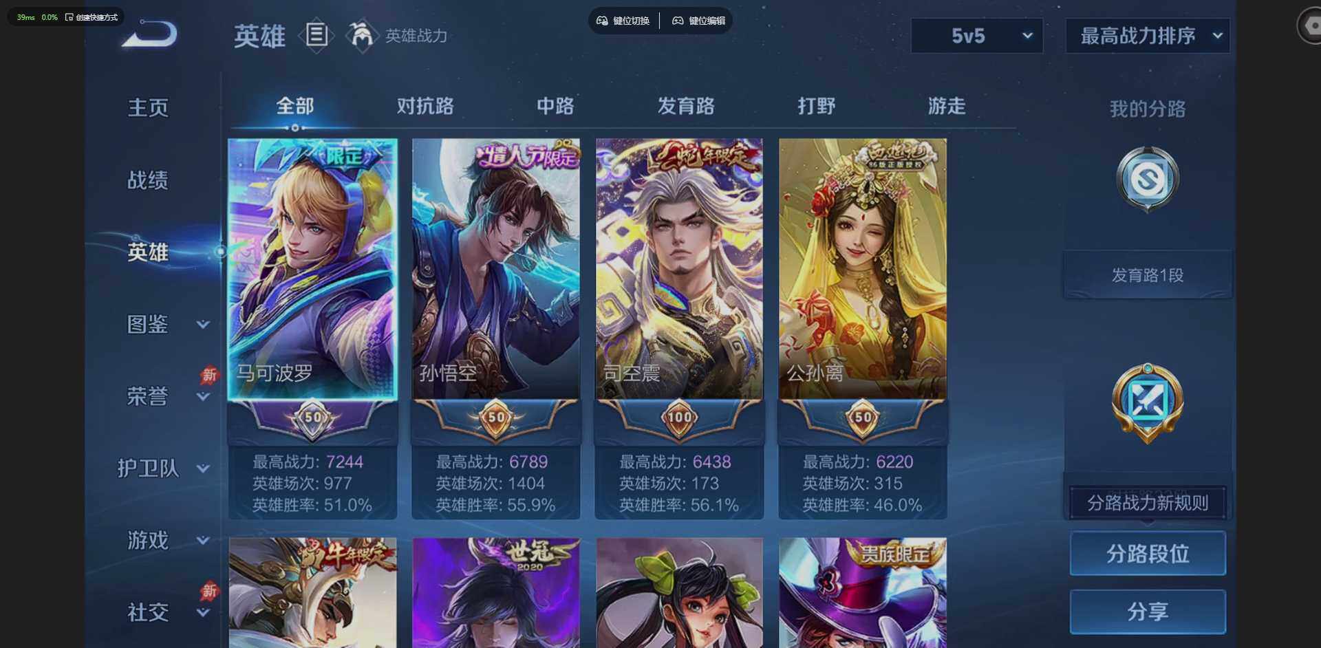 WZQM4283875王者荣耀账号详情图6