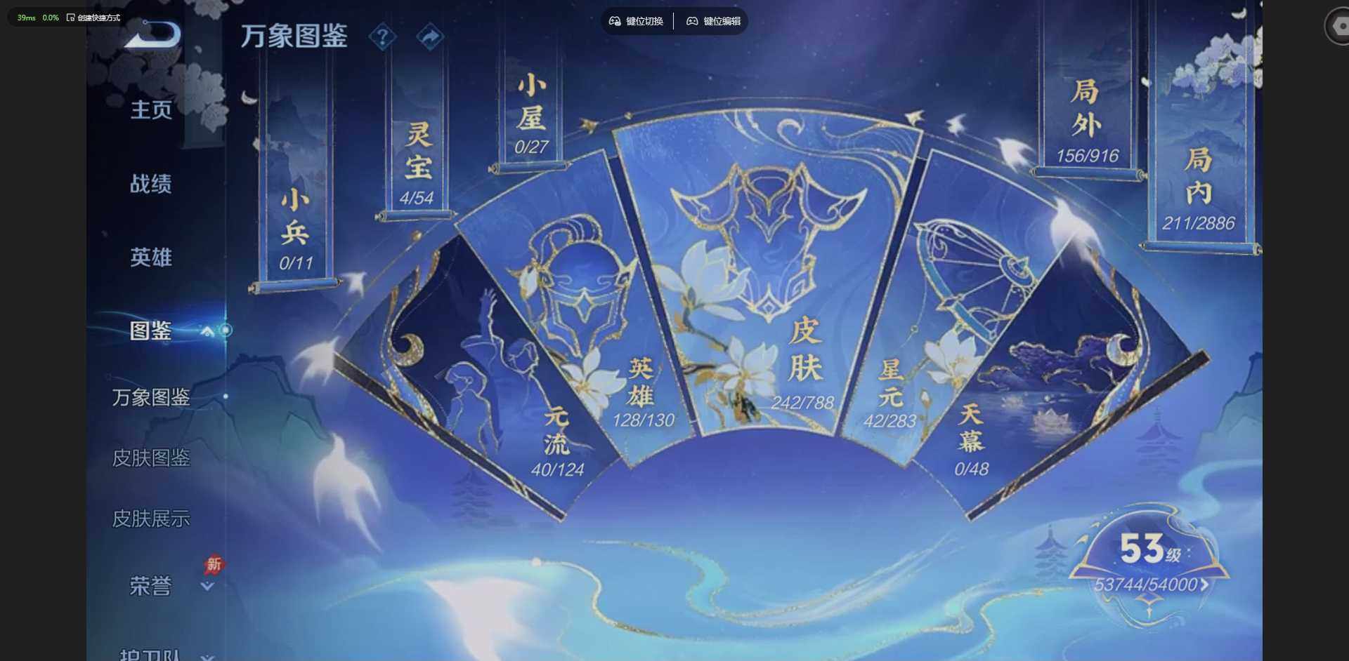 WZQM4283875王者荣耀账号详情图5