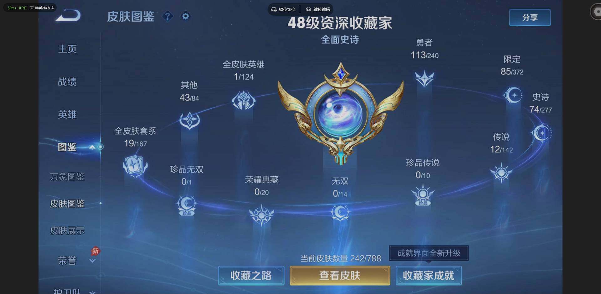 WZQM4283875王者荣耀账号详情图4