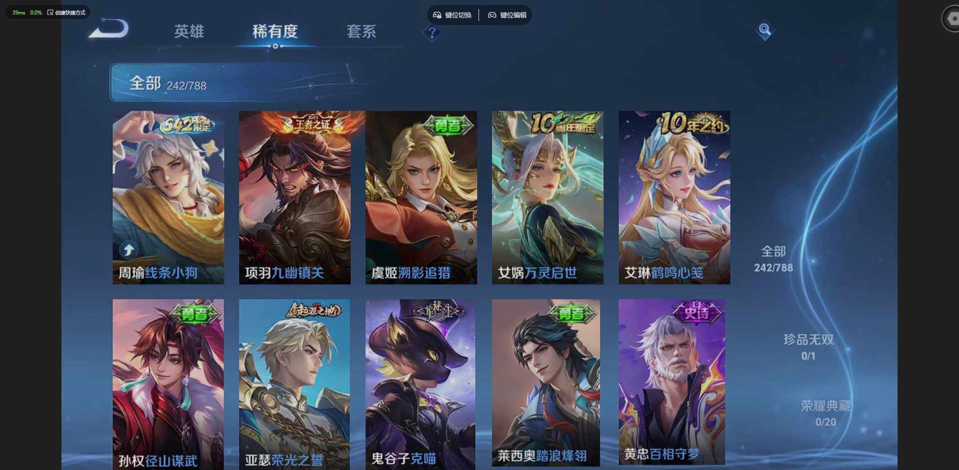 WZQM4283875王者荣耀账号详情图10