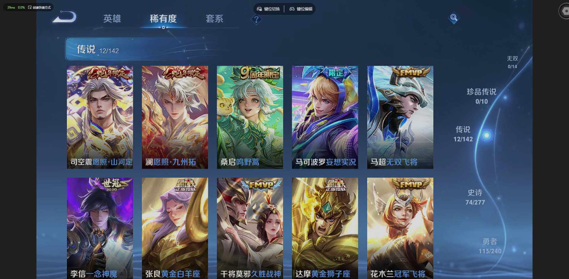 WZQM4283875王者荣耀账号详情图7