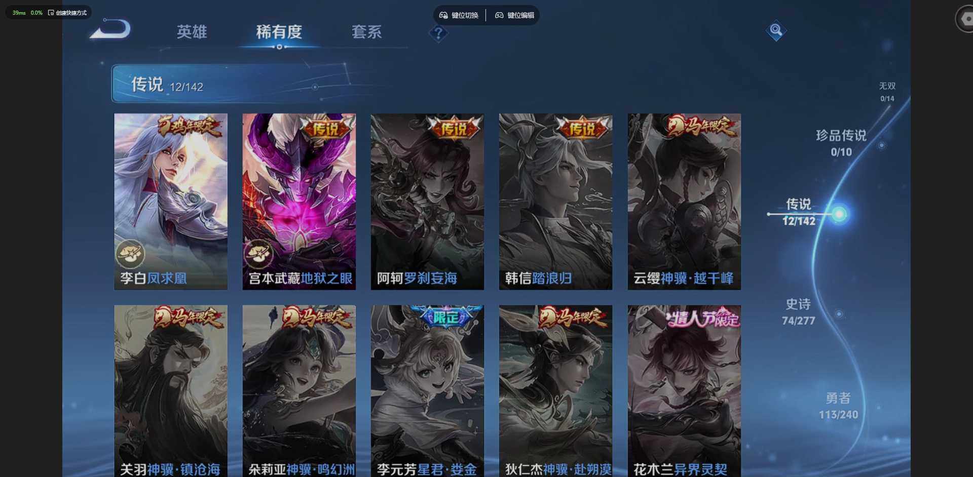 WZQM4283875王者荣耀账号详情图8