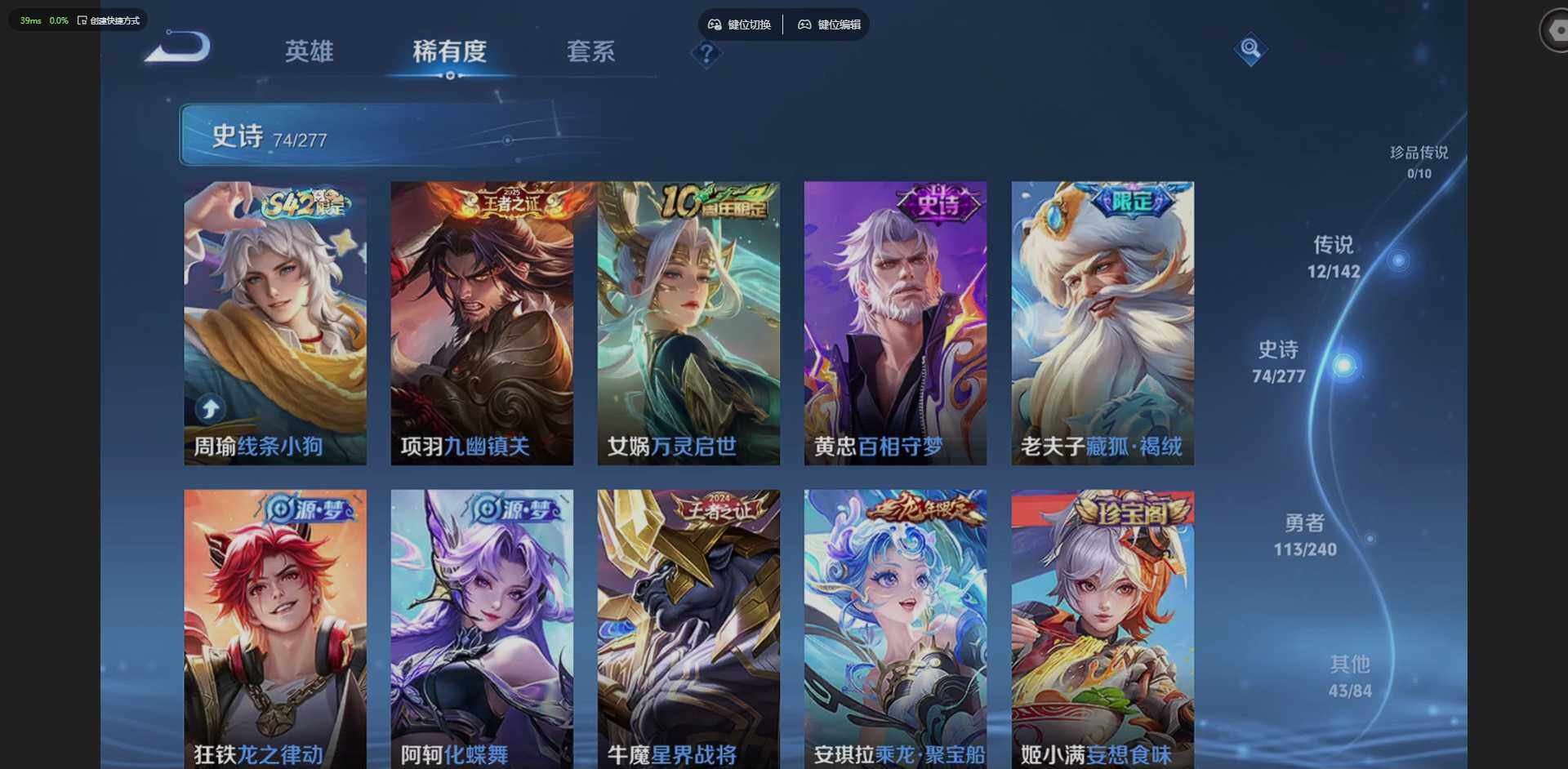 WZQM4283875王者荣耀账号详情图11