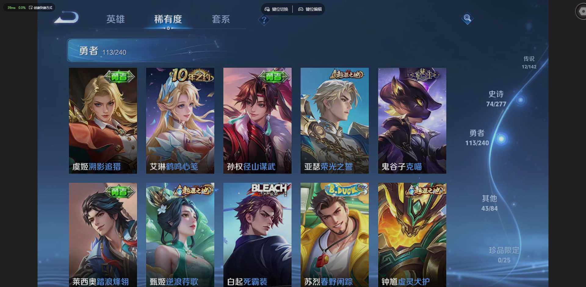 WZQM4283875王者荣耀账号详情图12