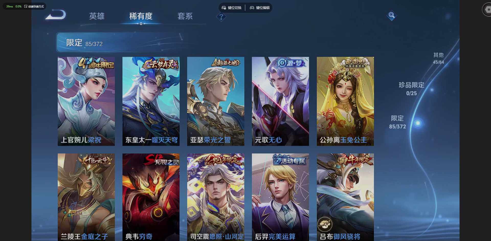 WZQM4283875王者荣耀账号详情图14