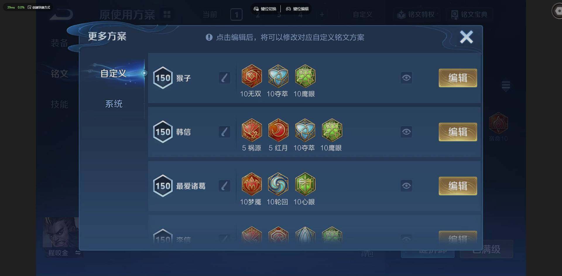 WZQM4283875王者荣耀账号详情图15