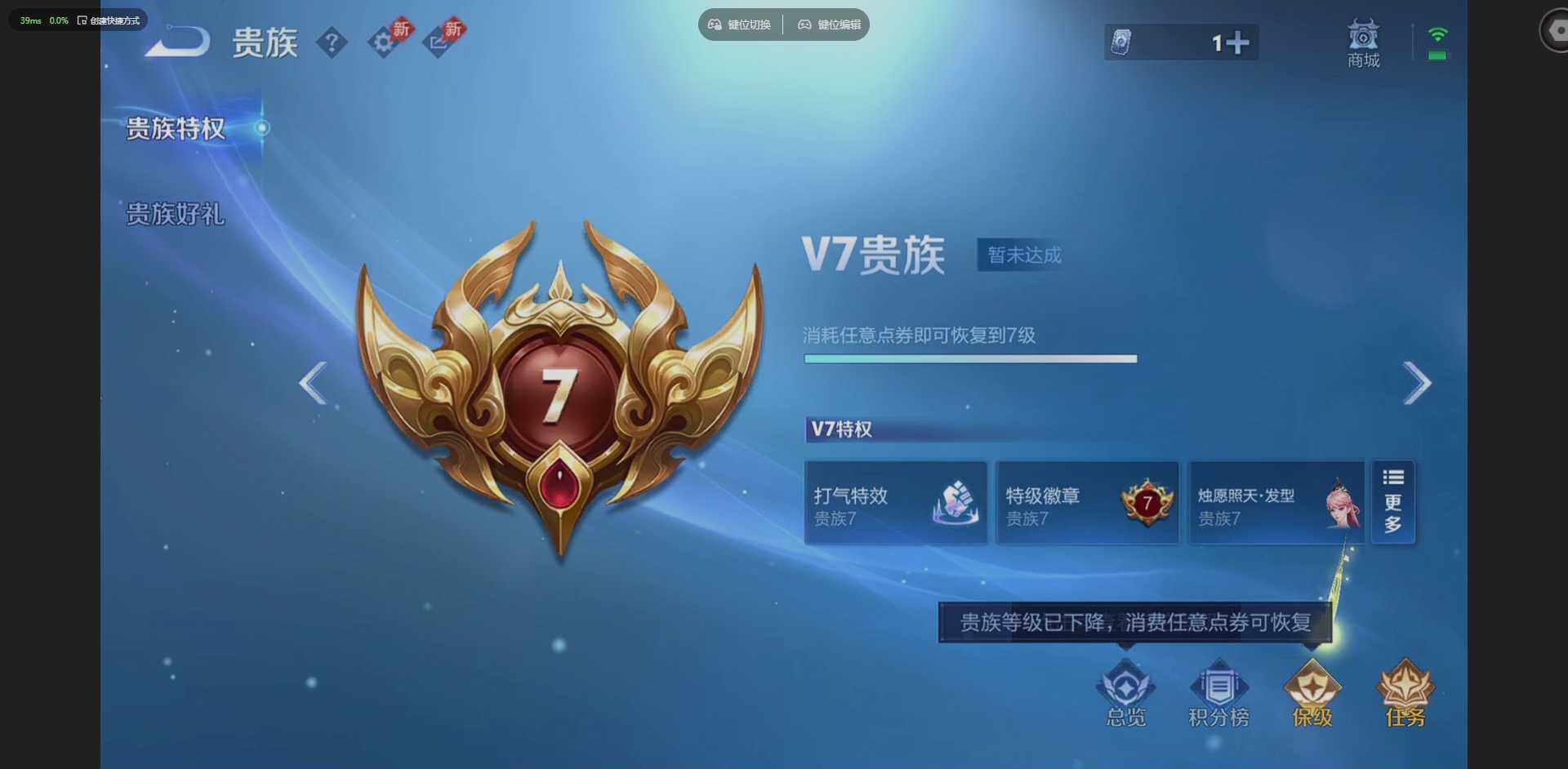 WZQM4283875王者荣耀账号详情图17