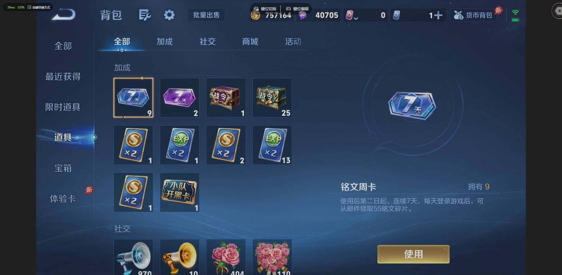 WZQM4283875王者荣耀账号详情图16