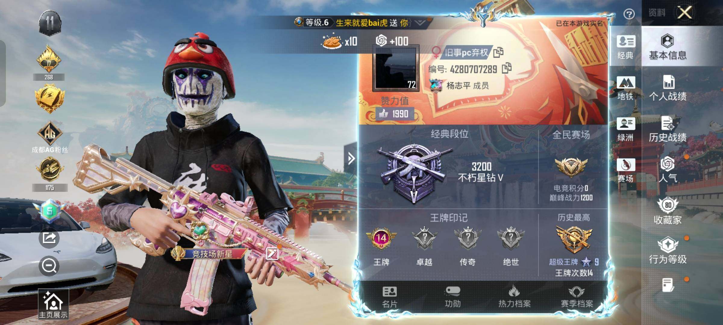 HPLX4162680和平精英账号详情图2