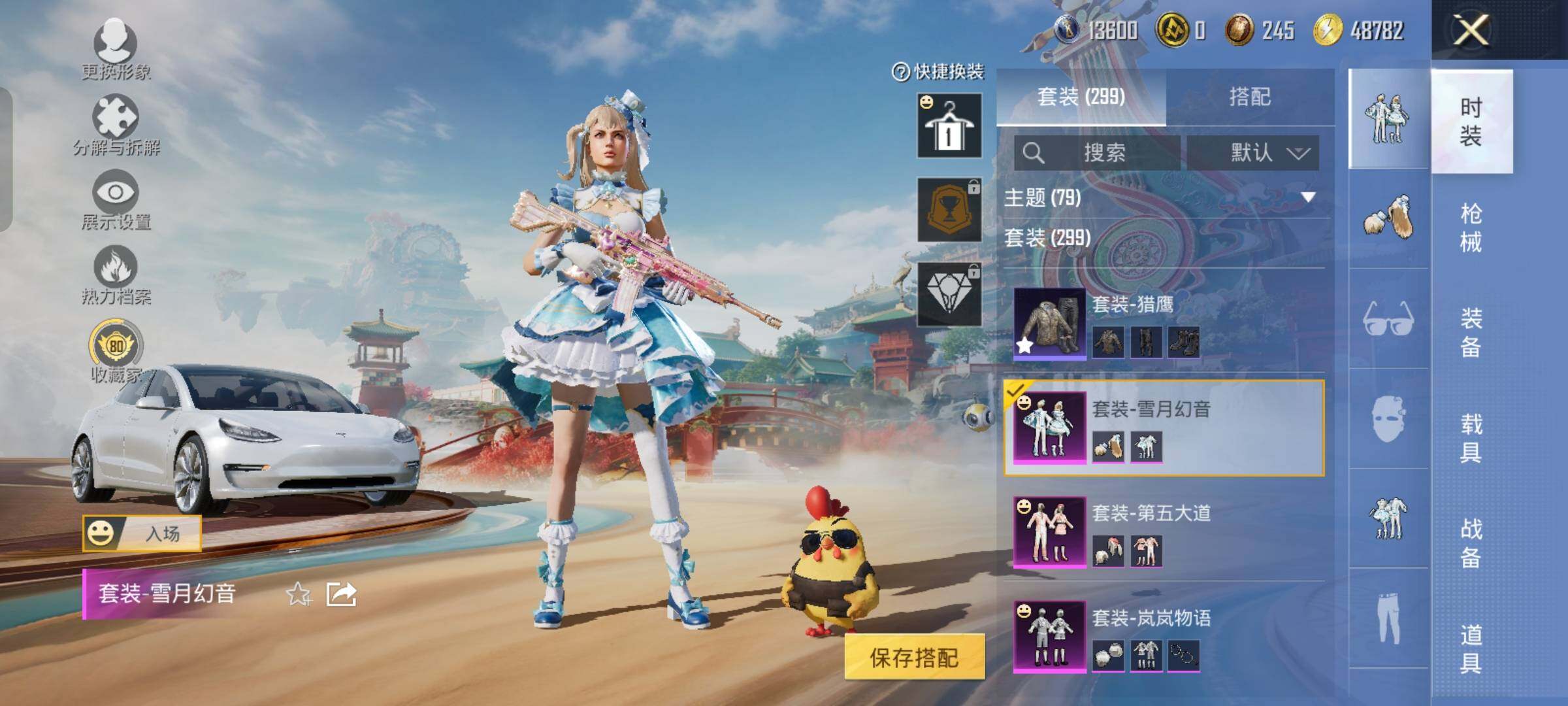 HPLX4162680和平精英账号详情图6