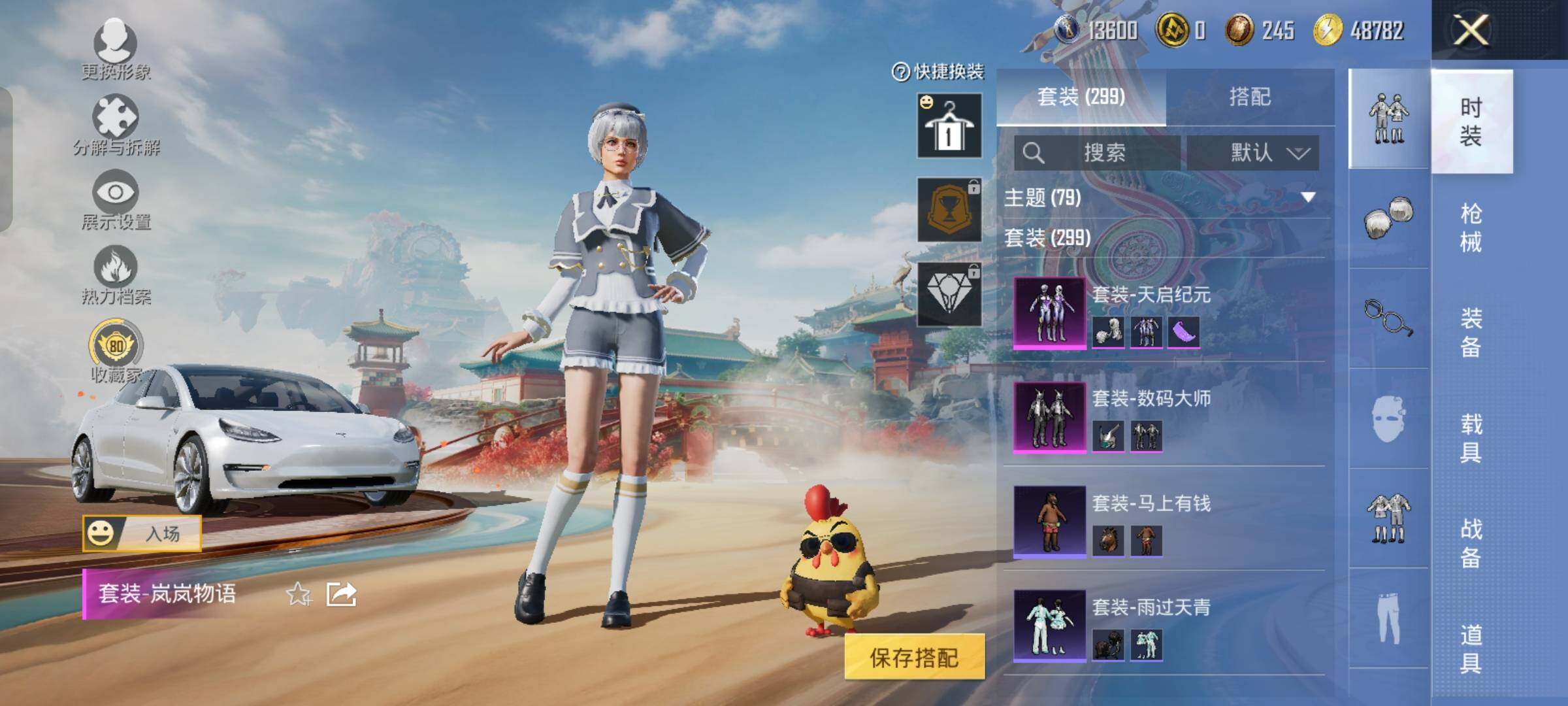 HPLX4162680和平精英账号详情图8