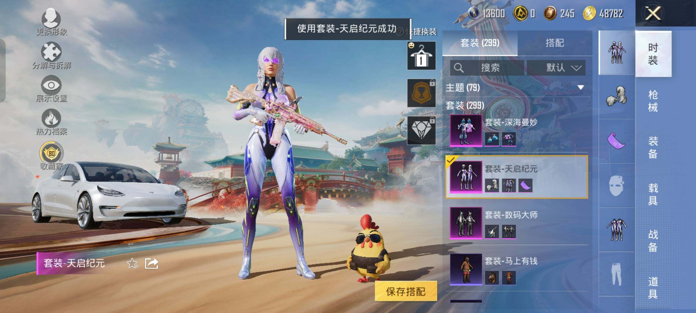 HPLX4162680和平精英账号详情图14