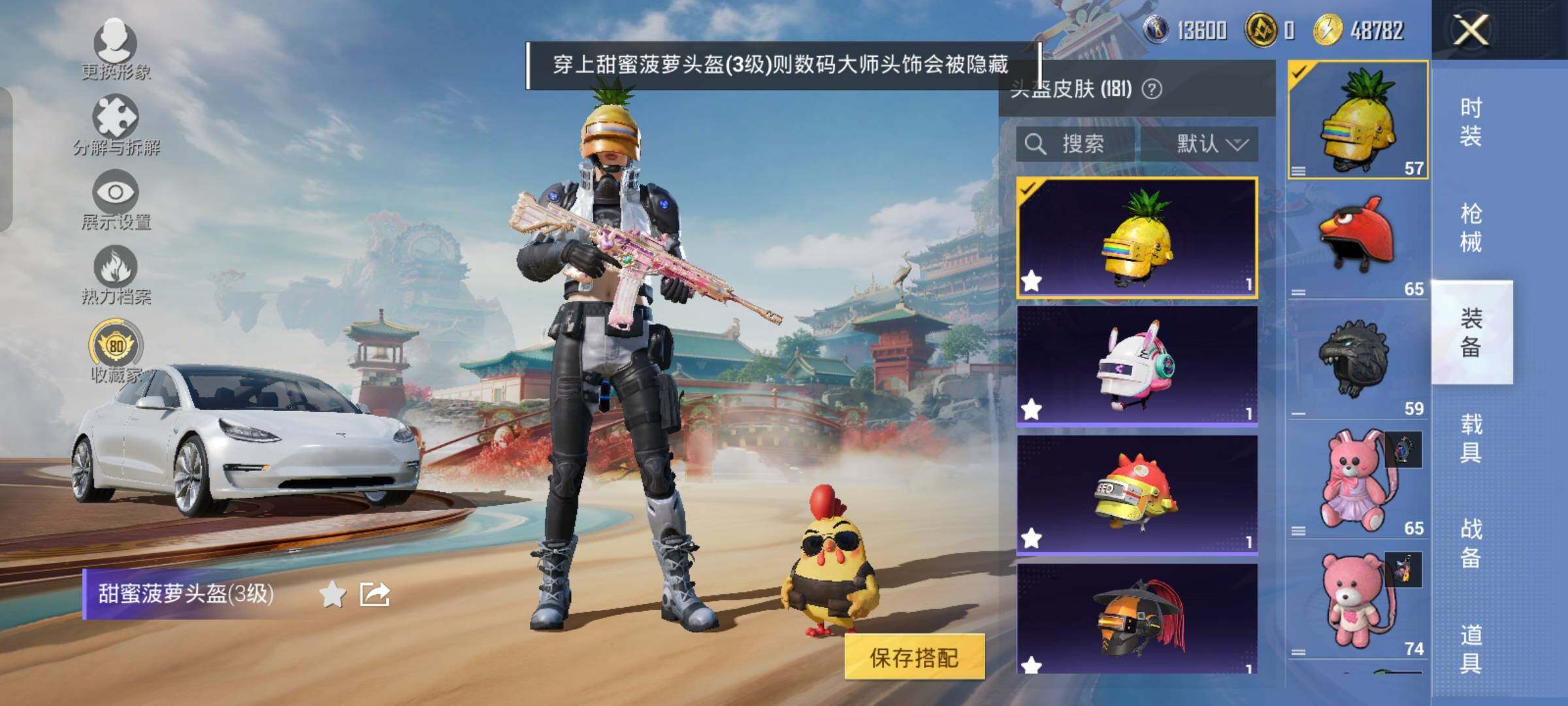 HPLX4162680和平精英账号详情图16