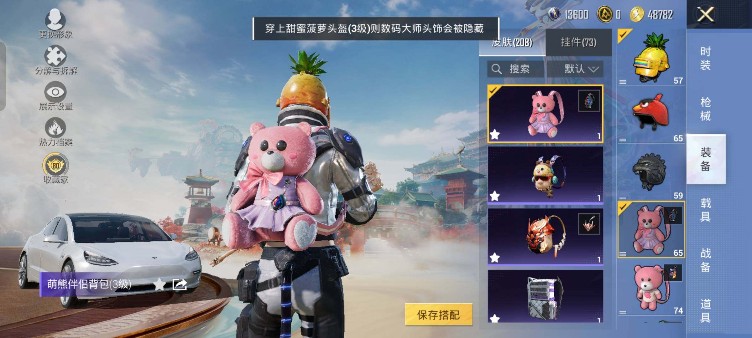 HPLX4162680和平精英账号详情图17