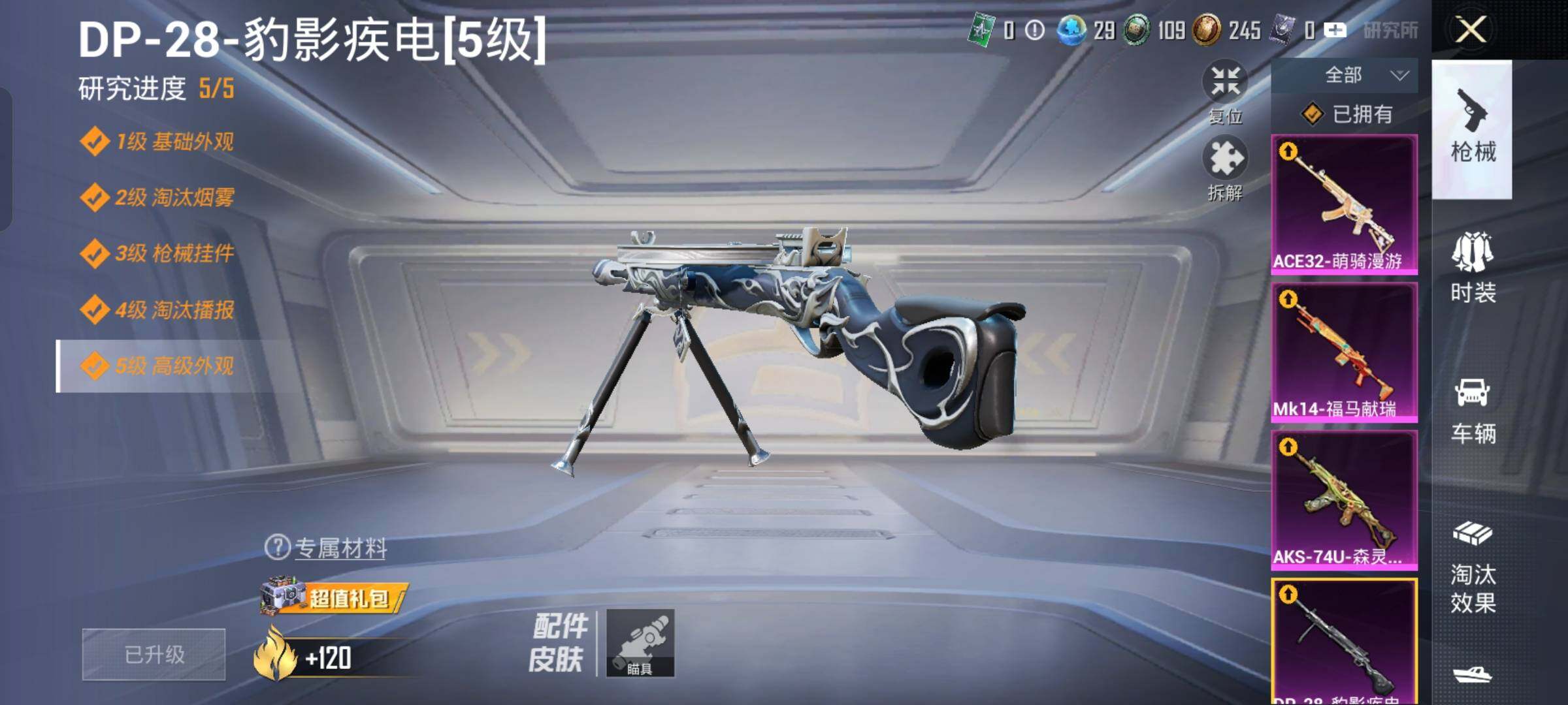 HPLX4162680和平精英账号详情图22