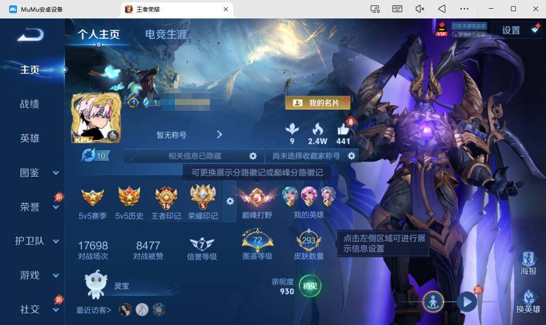 WZQM4356868王者荣耀账号详情图8