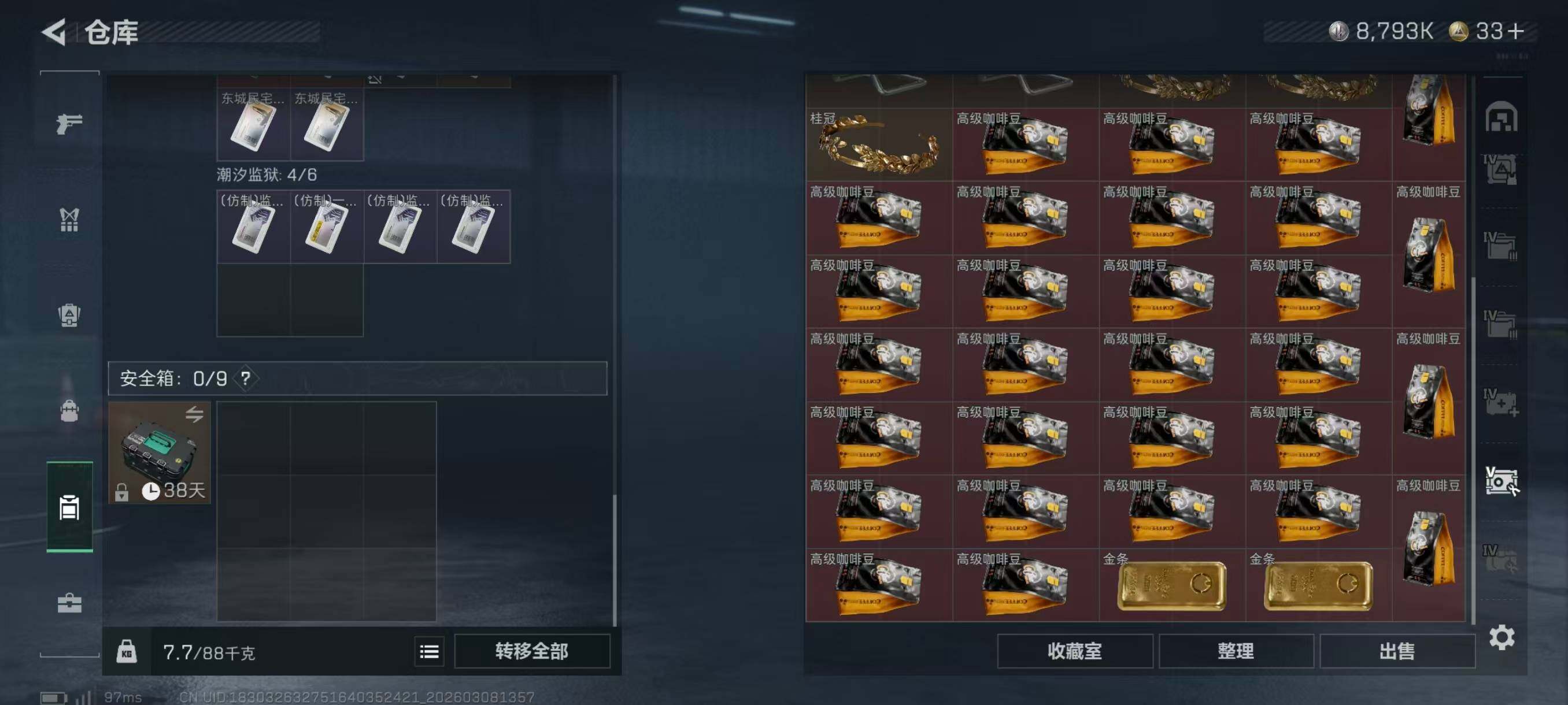 SJZQM4109627三角洲行动账号详情图9