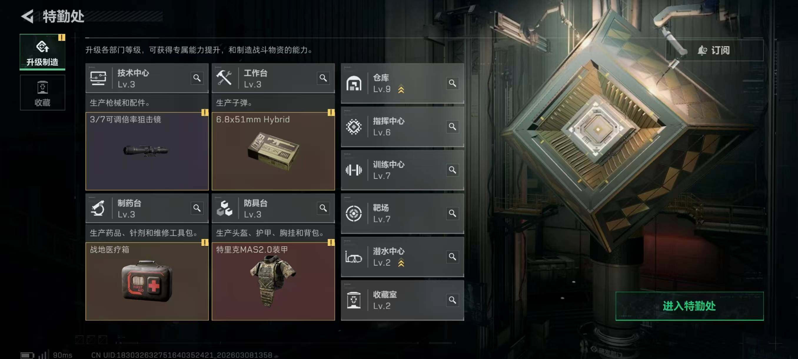 SJZQM4109627三角洲行动账号详情图10