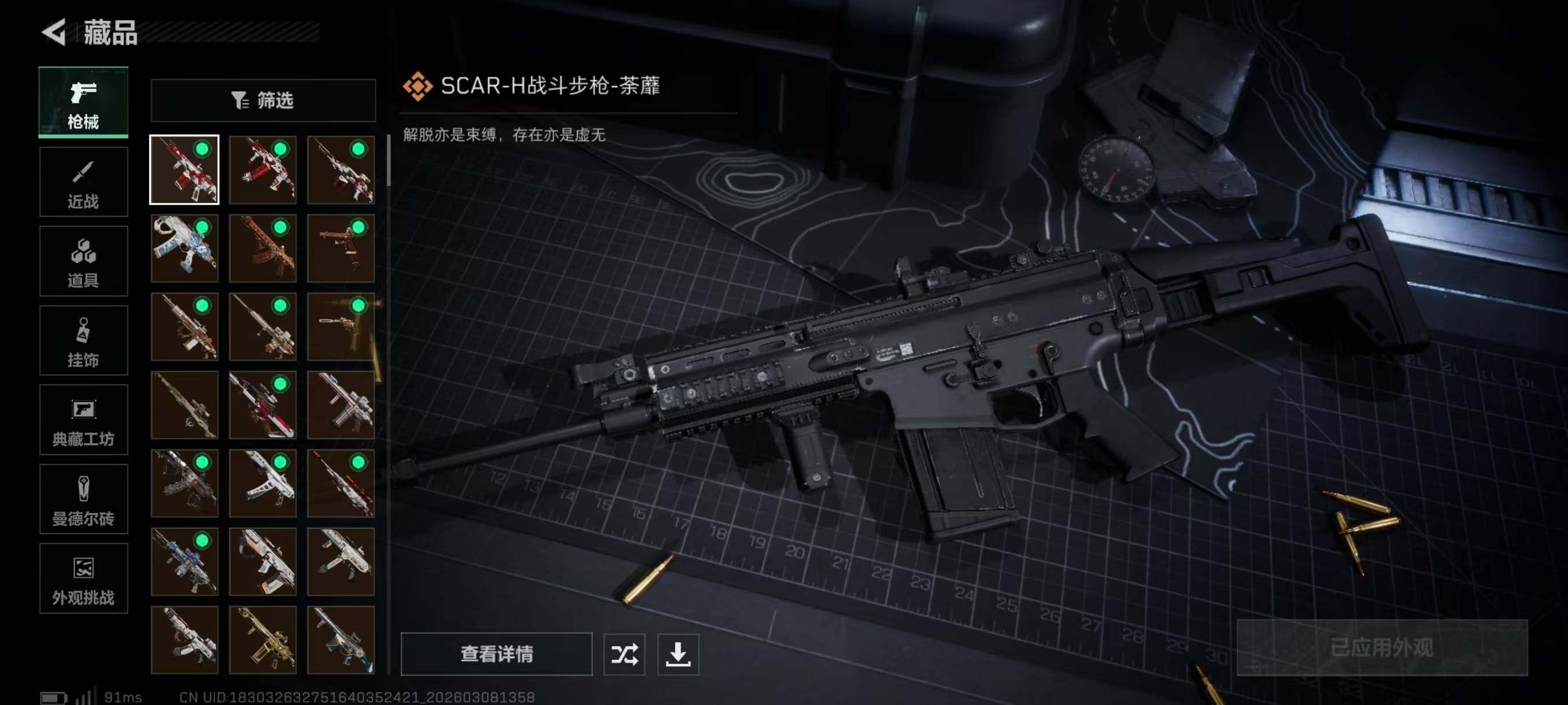 SJZQM4109627三角洲行动账号详情图11