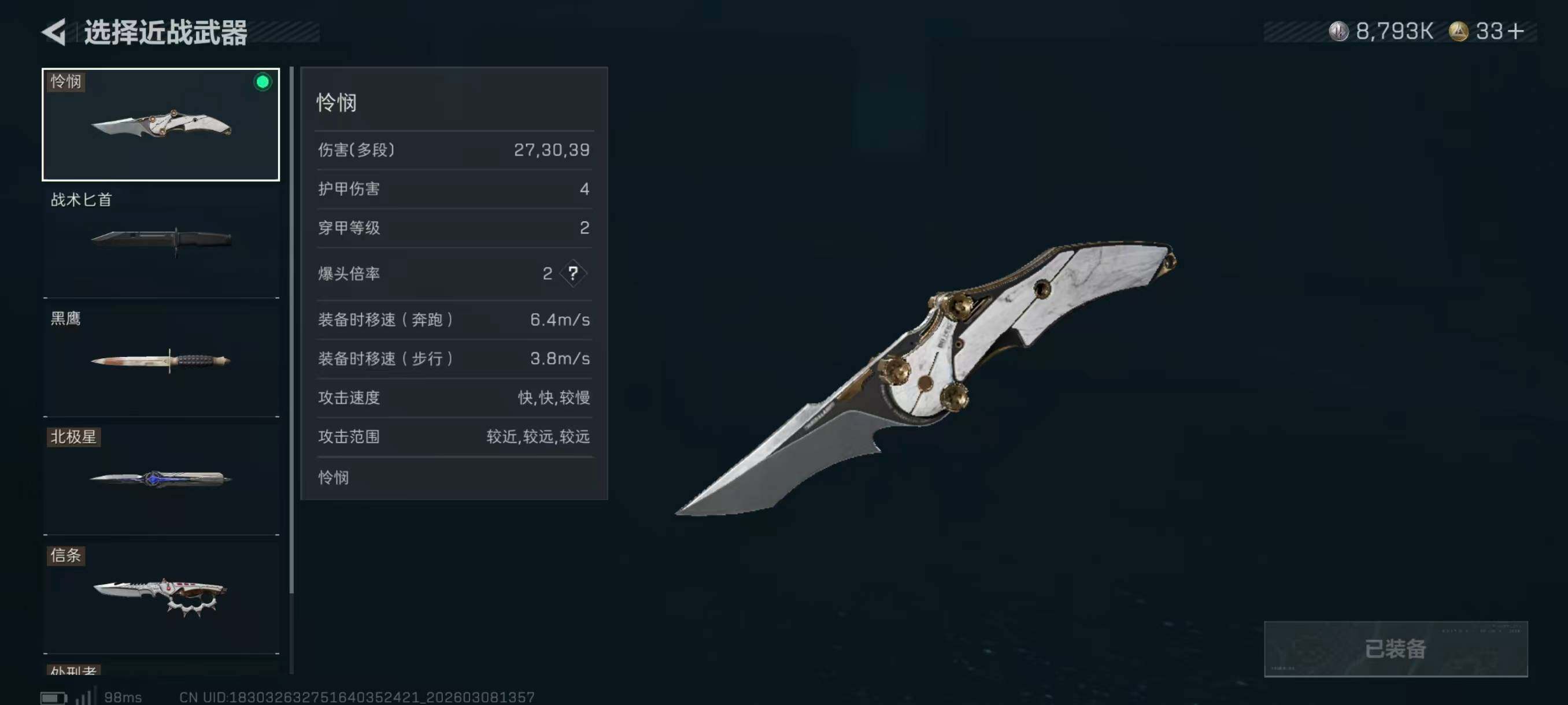 SJZQM4109627三角洲行动账号详情图12