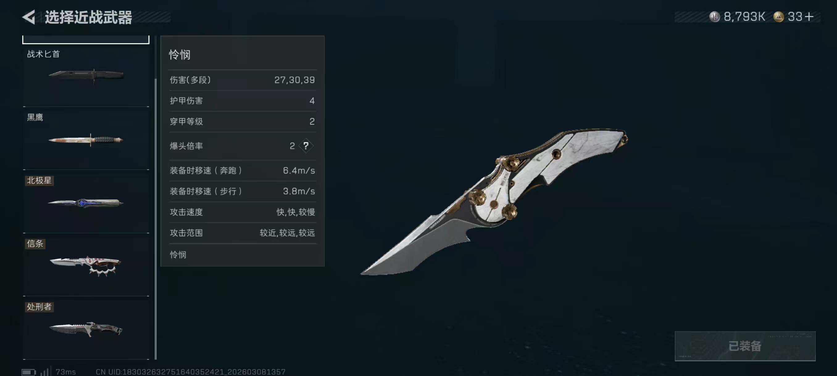 SJZQM4109627三角洲行动账号详情图13