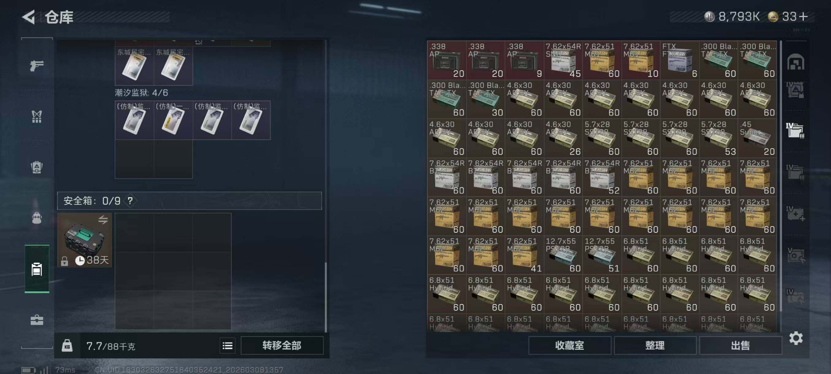 SJZQM4109627三角洲行动账号详情图14