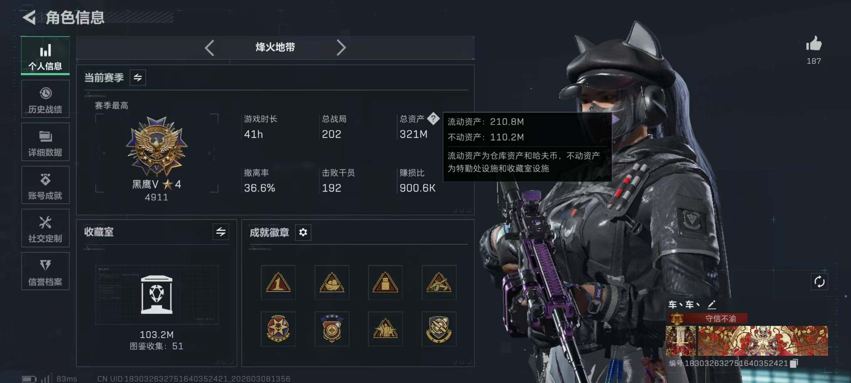 SJZQM4109627三角洲行动账号详情图15