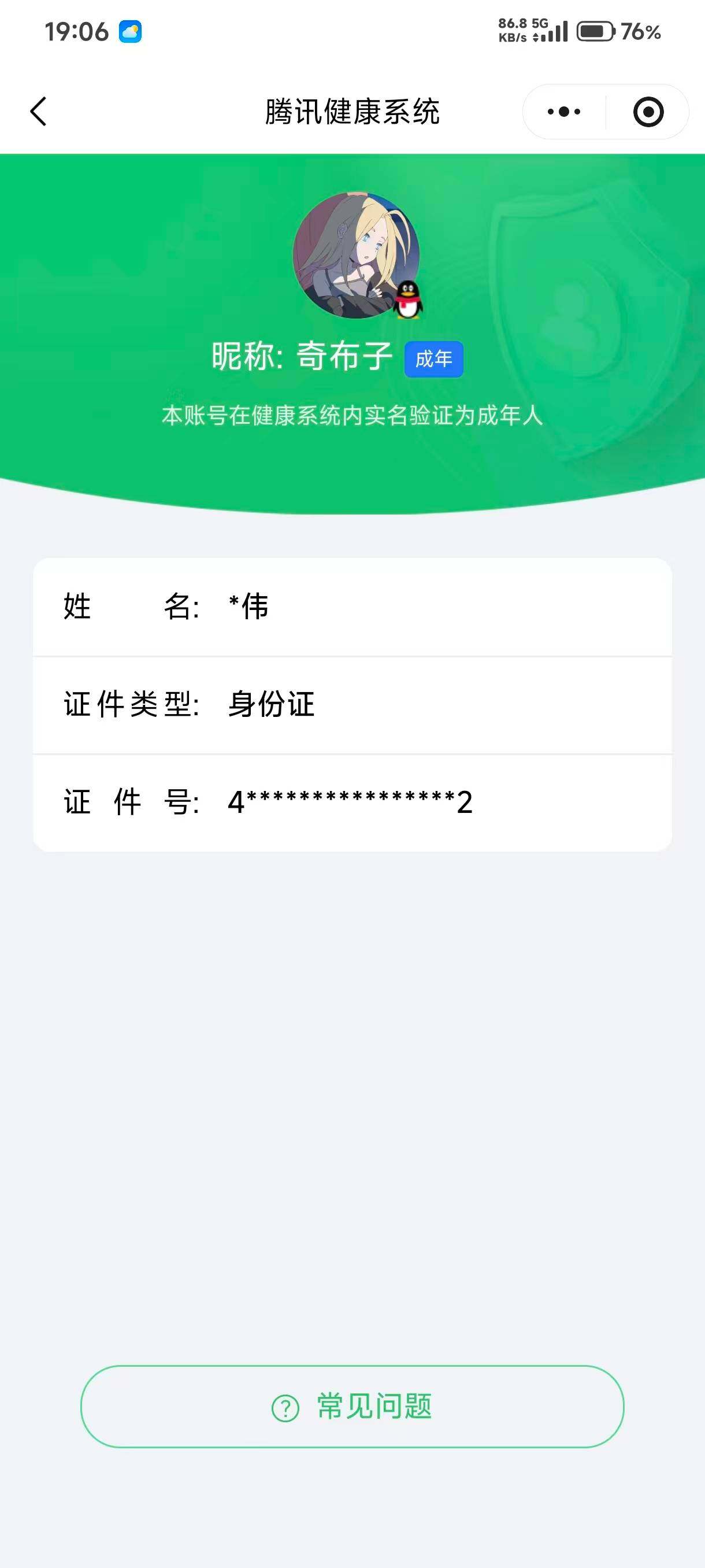 SJZQM4109627三角洲行动账号详情图17