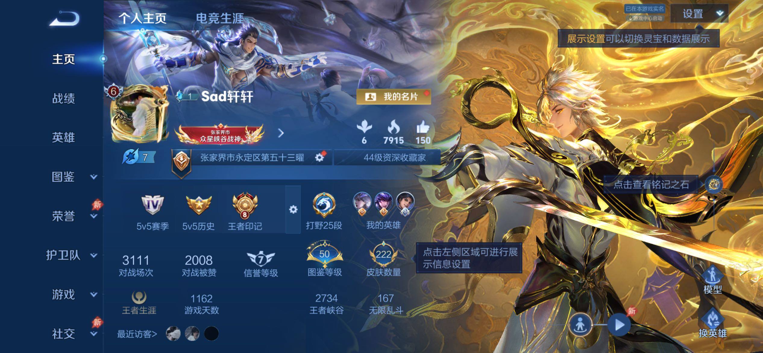 WZCMY4289215王者荣耀账号详情图2