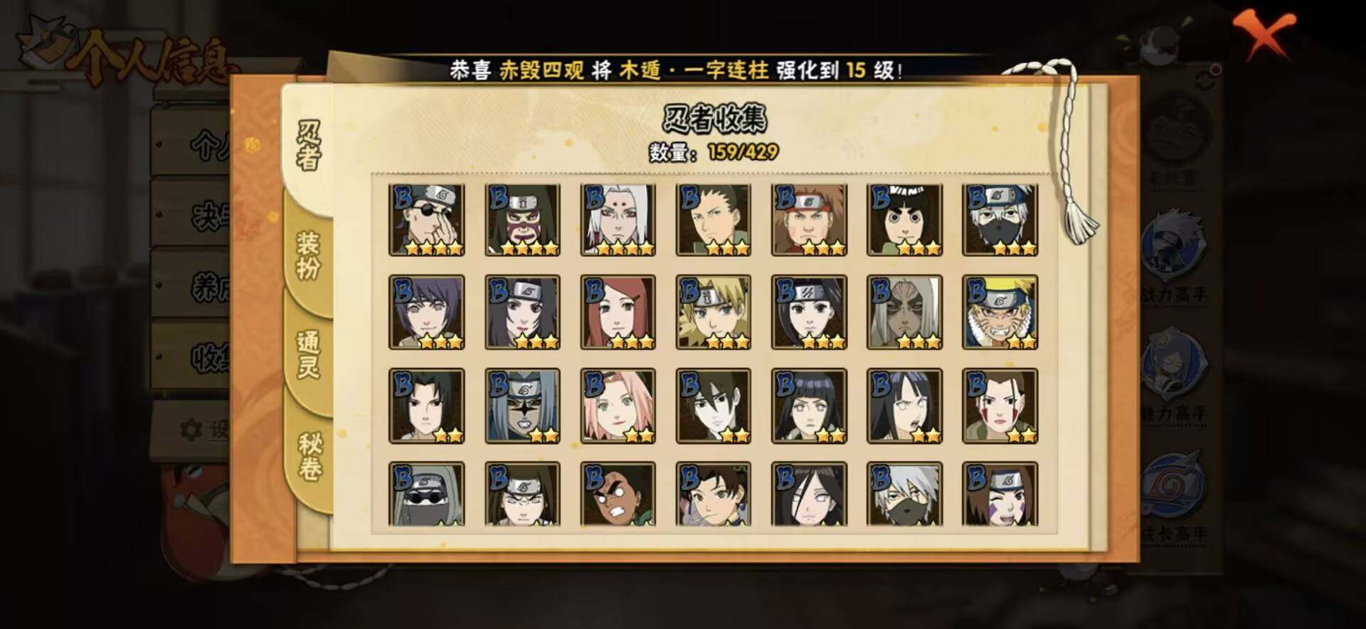 HYEY427162火影忍者账号详情图7 HYEY427162火影忍者账号详情图7