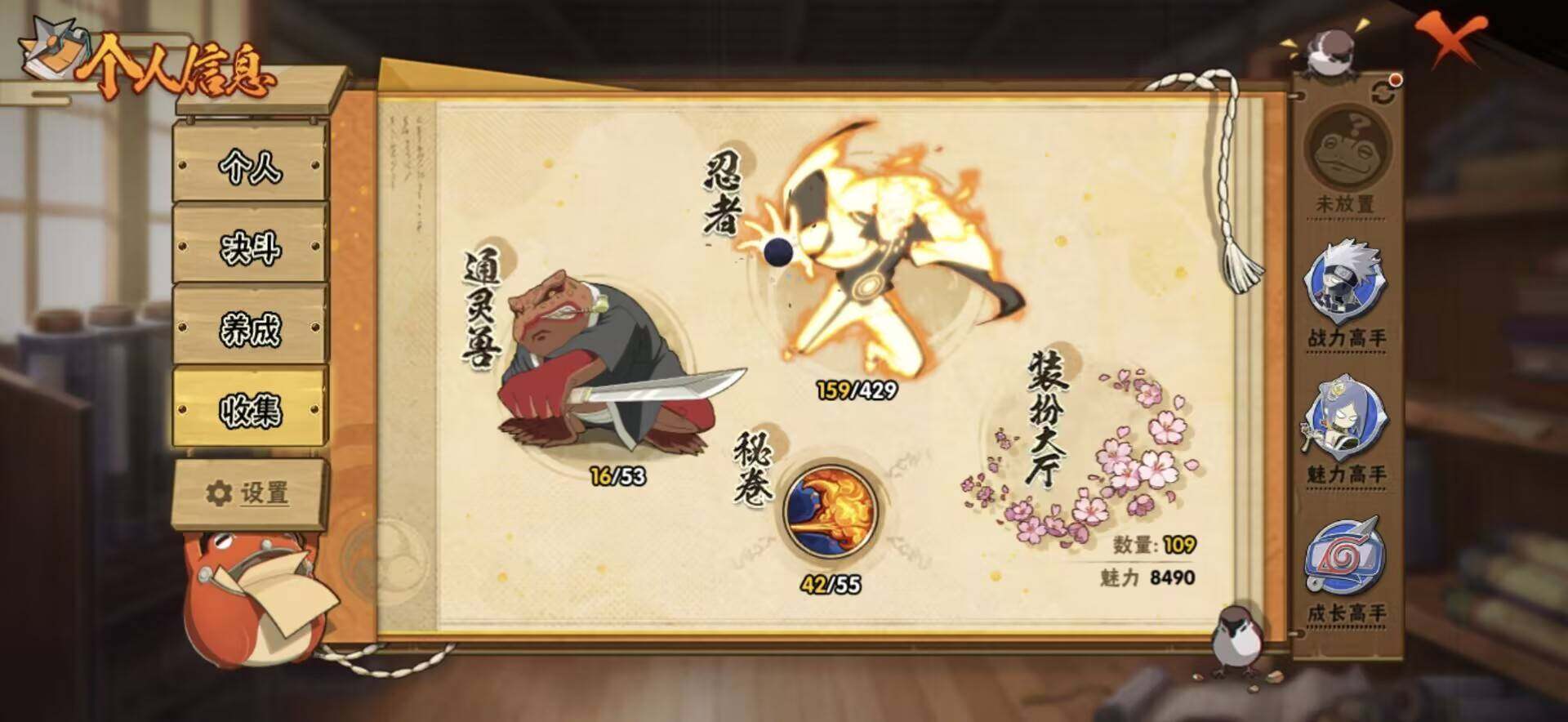 HYEY427162火影忍者账号详情图5 HYEY427162火影忍者账号详情图5