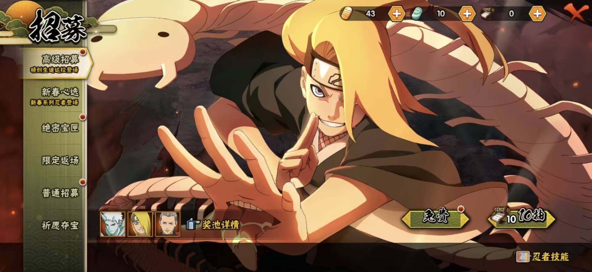 HYEY427162火影忍者账号详情图8 HYEY427162火影忍者账号详情图8