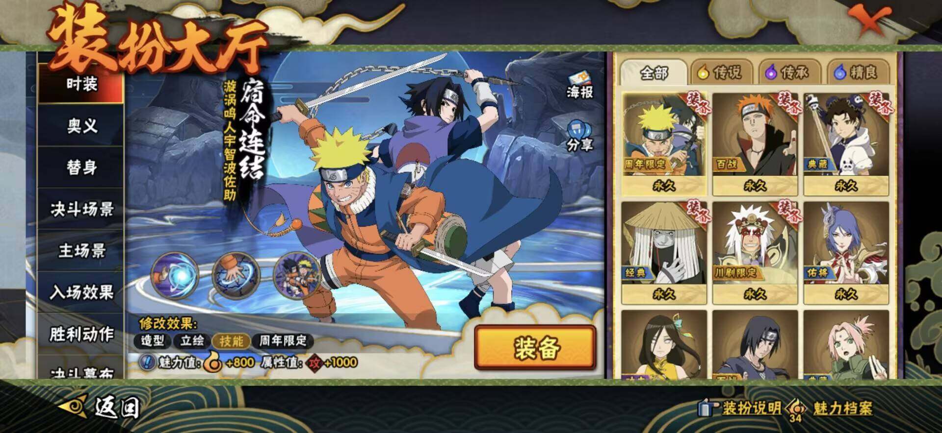 HYEY427162火影忍者账号详情图9 HYEY427162火影忍者账号详情图9