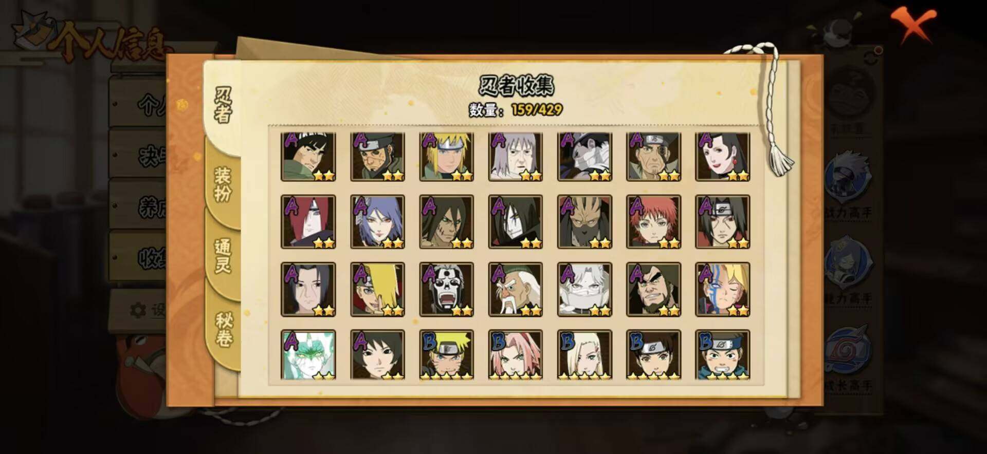 HYEY427162火影忍者账号详情图11 HYEY427162火影忍者账号详情图11