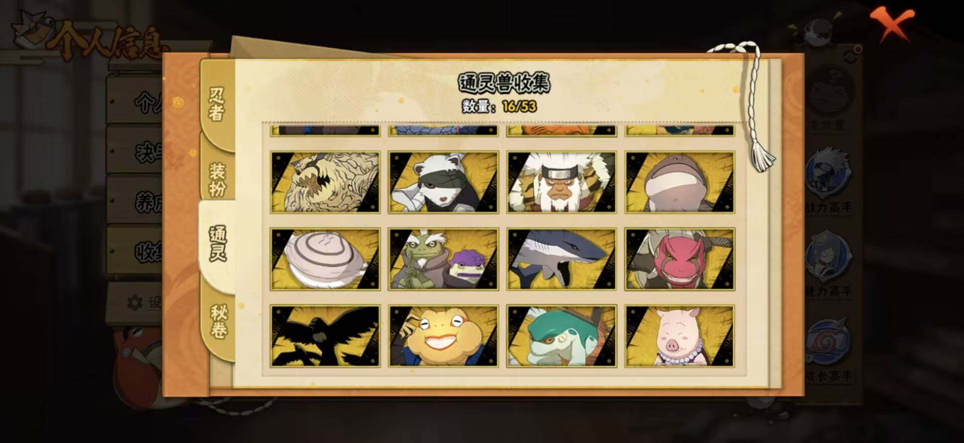 HYEY427162火影忍者账号详情图13 HYEY427162火影忍者账号详情图13