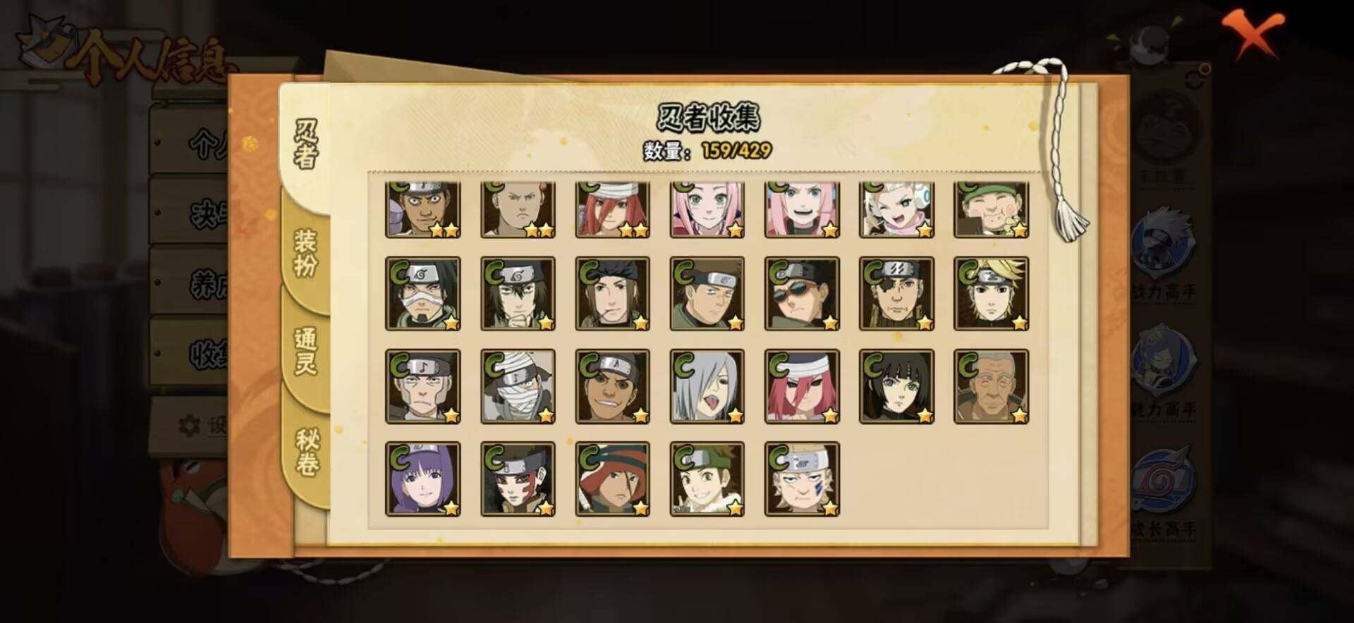 HYEY427162火影忍者账号详情图14 HYEY427162火影忍者账号详情图14