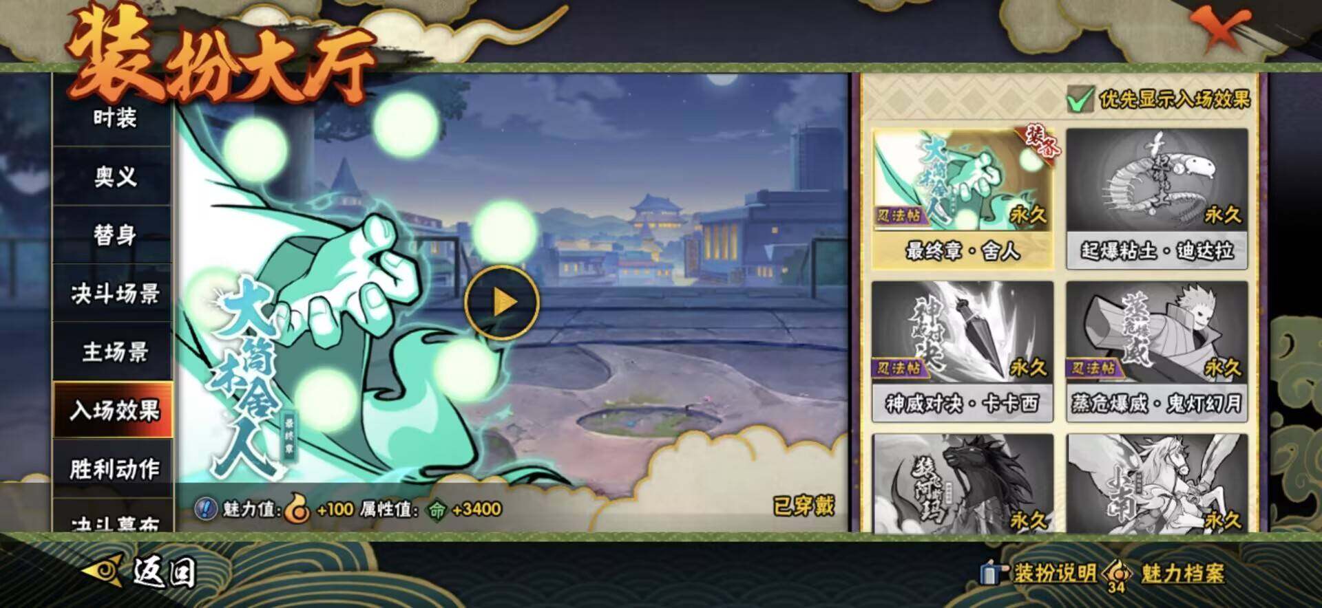 HYEY427162火影忍者账号详情图15 HYEY427162火影忍者账号详情图15