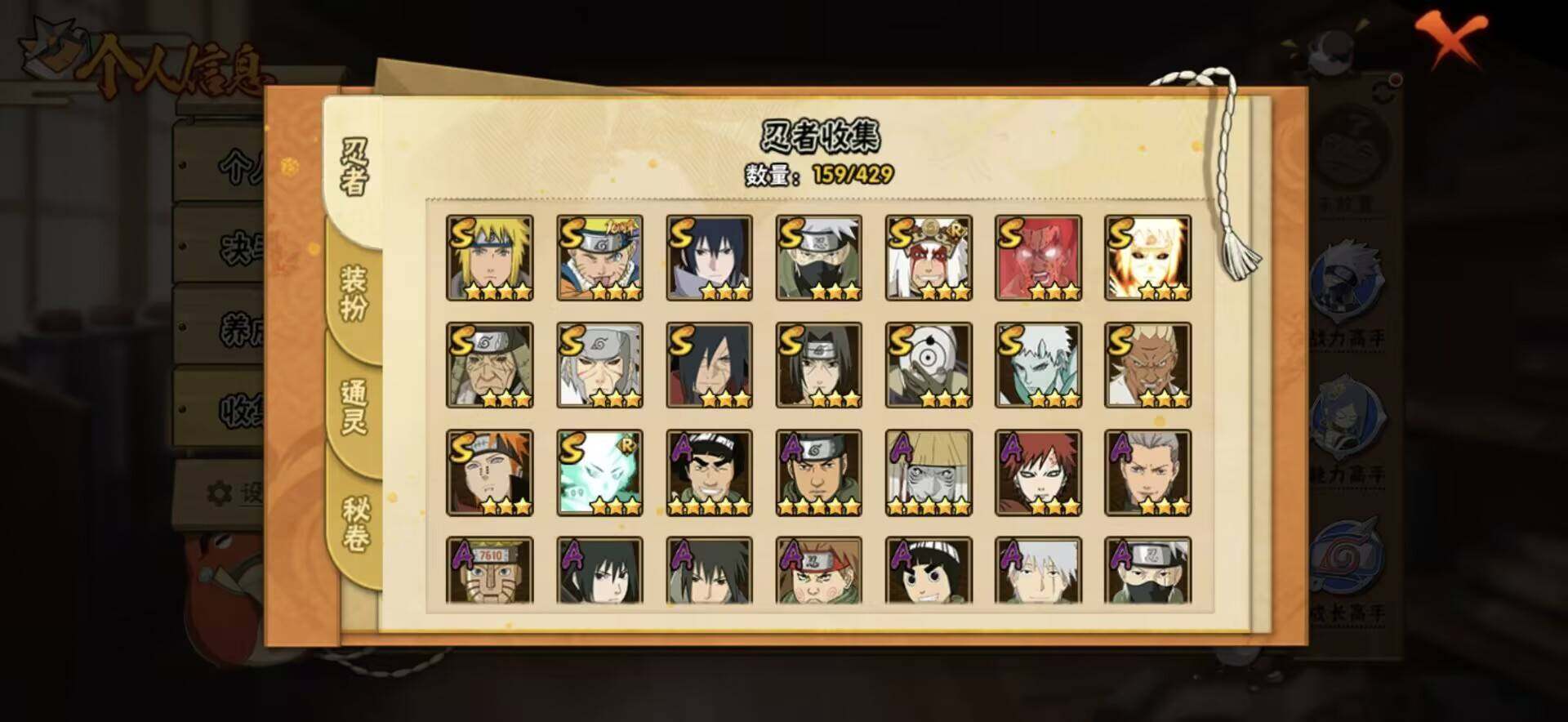 HYEY427162火影忍者账号详情图6 HYEY427162火影忍者账号详情图6